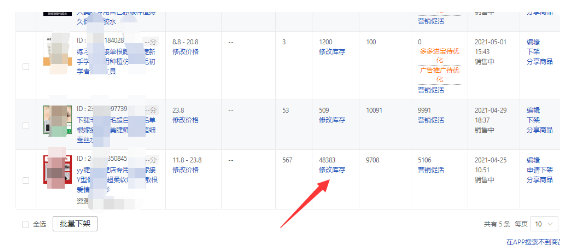 拼多多下架后有影响吗？无库存自动下架吗？