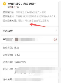 拼多多没发货可以申请退款吗？能取消订单吗？