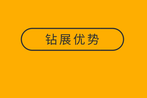 淘宝超级钻展计划只能设置一个宝贝吗？