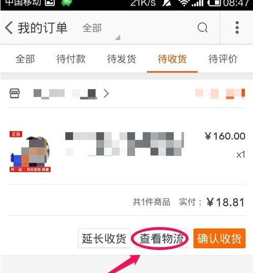 淘宝物流跟踪在哪里？是否准确？