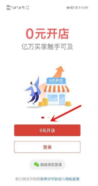 能免费开拼多多网店吗？开店多久能赚钱？