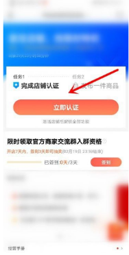能免费开拼多多网店吗？开店多久能赚钱？