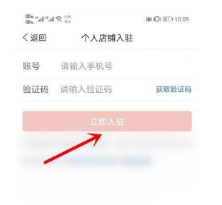能免费开拼多多网店吗？开店多久能赚钱？