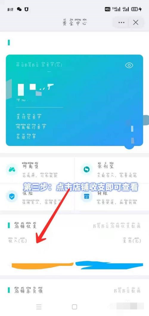 淘宝店铺支出从哪里可以看到明细？怎么做预算？
