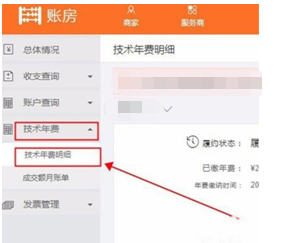 天猫销售数据自己能删除吗？怎么导出数据？