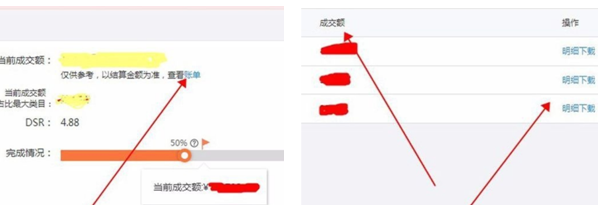 天猫销售数据自己能删除吗？怎么导出数据？