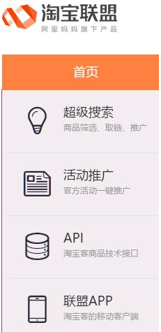 淘宝联盟活动推广在哪里？活动推广怎么做？
