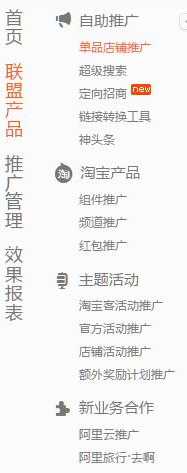 淘宝联盟活动推广在哪里？活动推广怎么做？