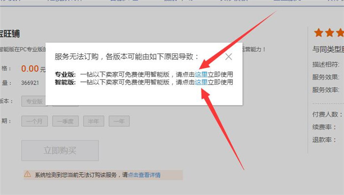 天猫有旺铺智能版吗？怎么使用？