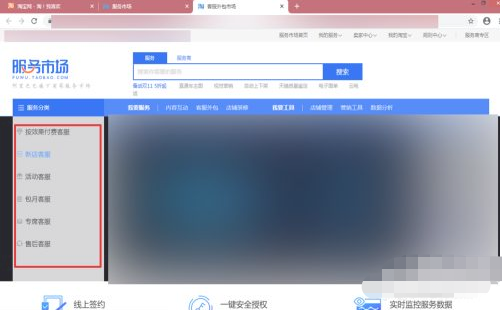 淘宝客服外包在哪里接活？怎么赚钱？
