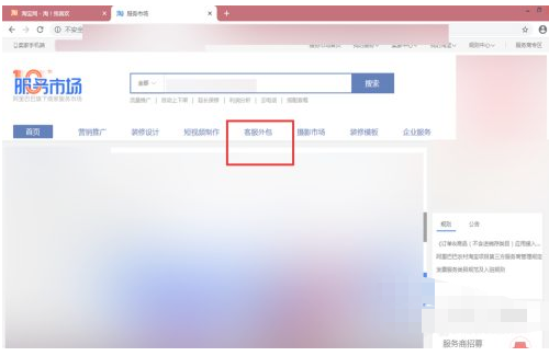淘宝客服外包在哪里接活？怎么赚钱？