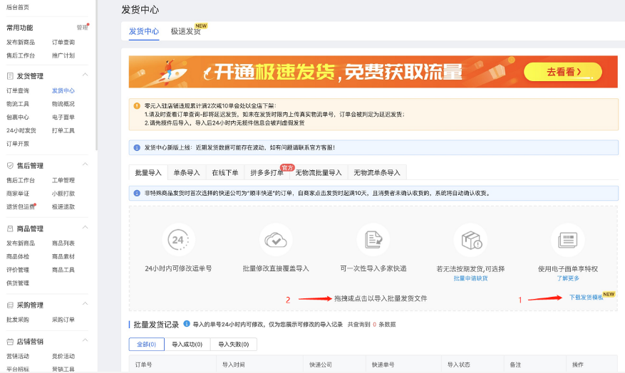 拼多多虚假轨迹是什么意思？怎么处理？
