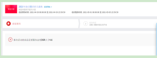 淘宝双11活动报名有什么限制？卖家怎么报名？
