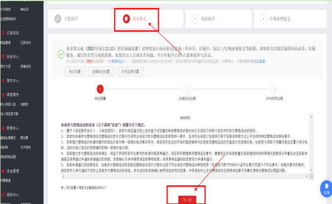 淘宝双11活动报名有什么限制？卖家怎么报名？