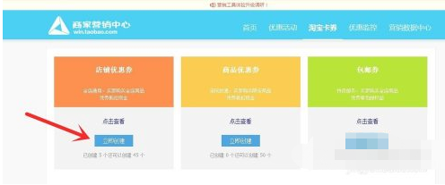 淘宝会员通专用券在哪里设置？操作步骤介绍