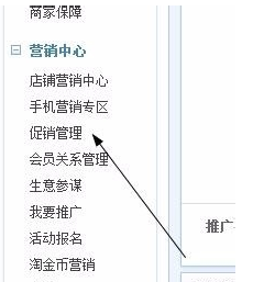 淘宝折后价怎么获得？设置注意事项