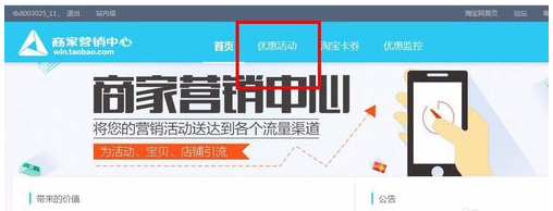 淘宝折后价怎么获得？设置注意事项