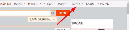 淘宝折后价怎么获得？设置注意事项