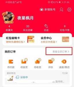 淘宝成交记录怎么删除？步骤介绍