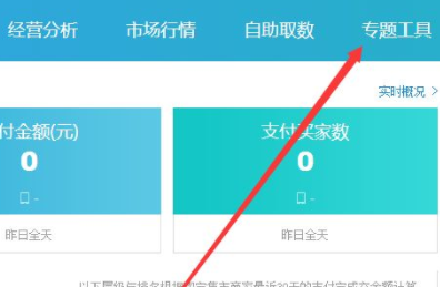 生意参谋怎么搜索行业关键词？步骤介绍