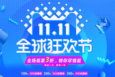 双十一活动一般提前多久开始？大概是哪天？