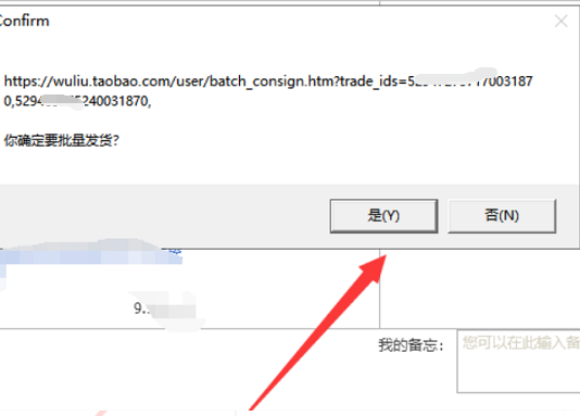 淘宝合并发货怎么操作？步骤介绍