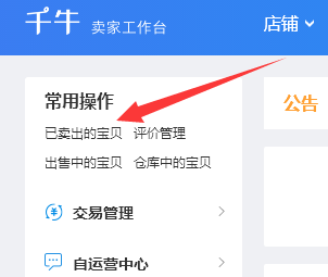 淘宝合并发货怎么操作？步骤介绍