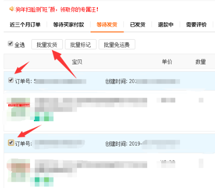 淘宝合并发货怎么操作？步骤介绍