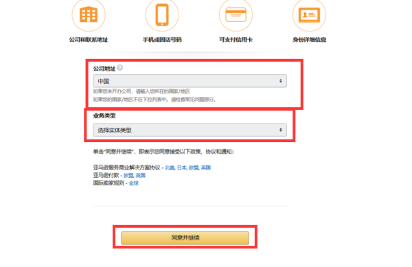 亚马逊个人怎么开店铺？如何开好店铺？