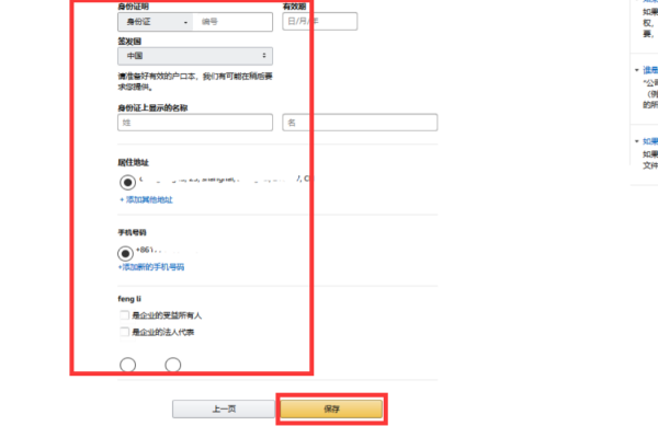 亚马逊个人怎么开店铺？如何开好店铺？