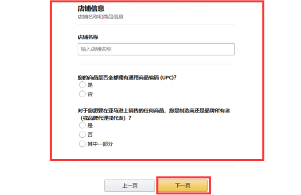 亚马逊个人怎么开店铺？如何开好店铺？