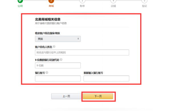 亚马逊个人怎么开店铺？如何开好店铺？