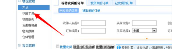 淘宝商家发货地址在哪修改？能与店铺地址不同？