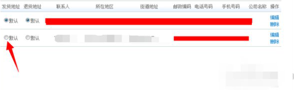淘宝商家发货地址在哪修改？能与店铺地址不同？