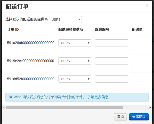 wish个人开店怎么发货？怎么标记发货？