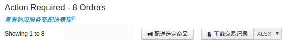 wish个人开店怎么发货？怎么标记发货？