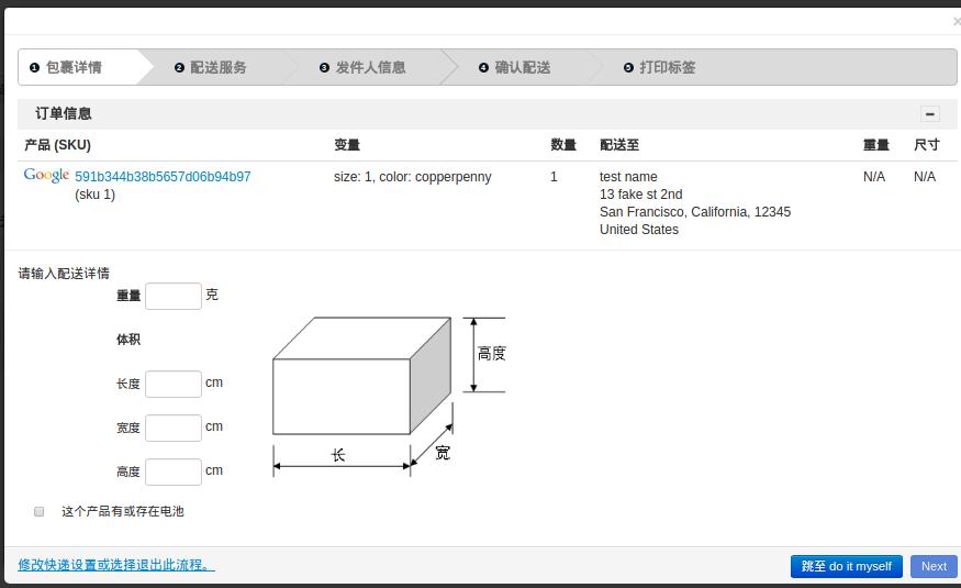 wish个人开店怎么发货？怎么标记发货？