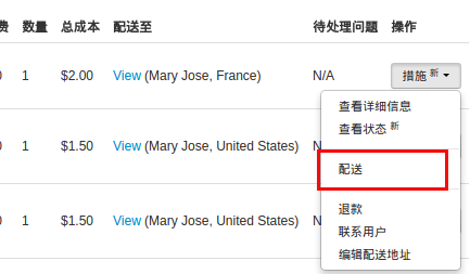 wish个人开店怎么发货？怎么标记发货？