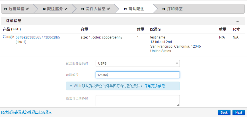 wish个人开店怎么发货？怎么标记发货？