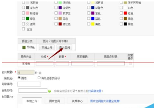 淘宝销售信息为什么只能填颜色？如何修属性?