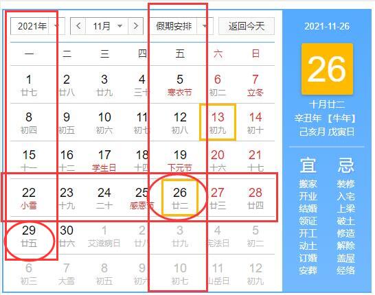 2021年黑五是什么时候？到哪买？
