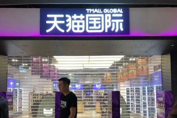 天猫国际母婴直营店是正品吗？怎么确定？