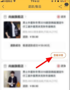 淘宝退货运费险在哪里查看？怎么理赔？