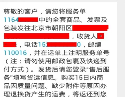 京东退货流程是什么？京东退货规则是什么？