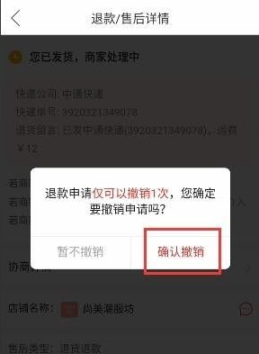 拼多多退款取消在哪里找？怎么取消？