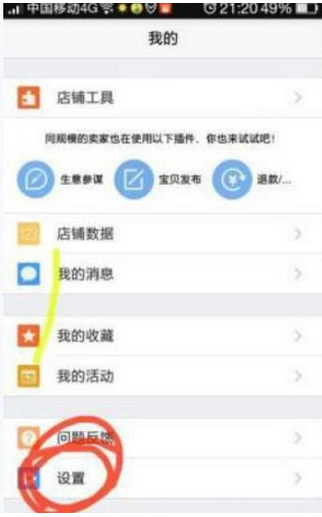 千牛有单怎么不会提醒？怎么设置？