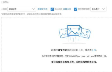 淘宝pc端可以直接图片上传吗？怎么上传图片？